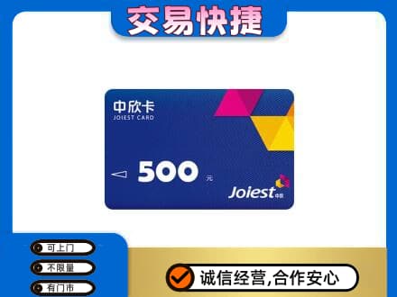 曲松县回收中欣卡