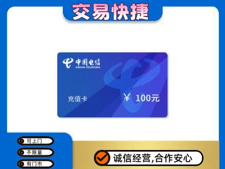曲松县购物卡回收中国电信卡.jpg