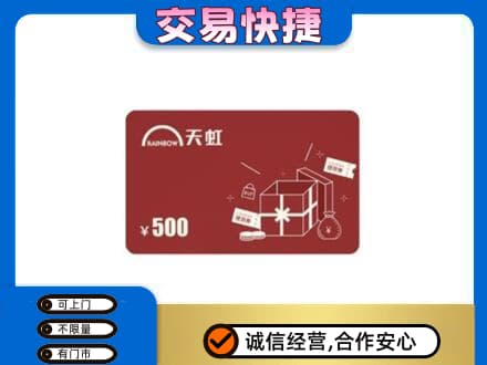 曲松县回收天虹卡