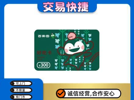 曲松县购物卡回收百果园卡.jpg