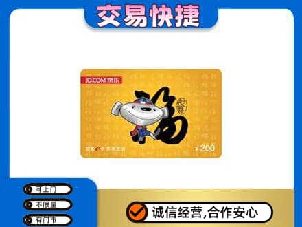 曲松县购物卡回收京东E卡.jpg