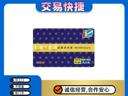曲松县购物卡回收麦德龙卡.jpg
