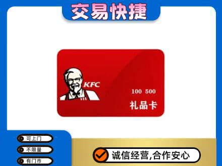 曲松县购物卡回收肯德基卡.jpg