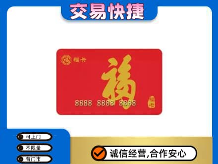 曲松县回收福卡