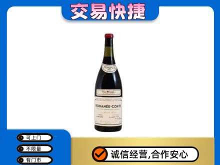 曲松县洋酒回收红酒.jpg