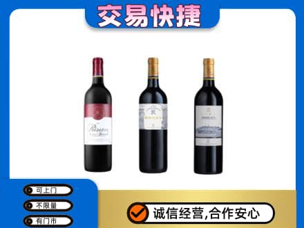 曲松县洋酒回收拉菲红酒.jpg