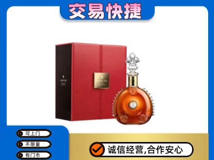 曲松县洋酒回收路易十三.jpg