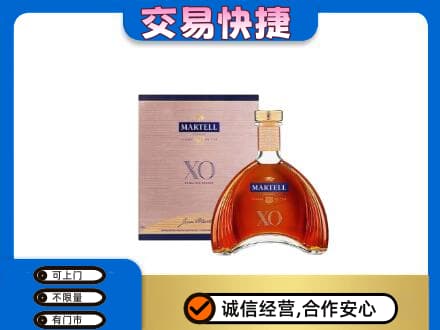 曲松县洋酒回收马爹利XO.jpg