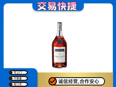 曲松县洋酒回收马爹利蓝带.jpg