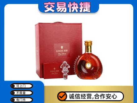 曲松县洋酒回收路易十三礼盒.jpg