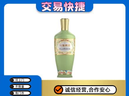 曲松县名酒回收竹叶青酒.jpg