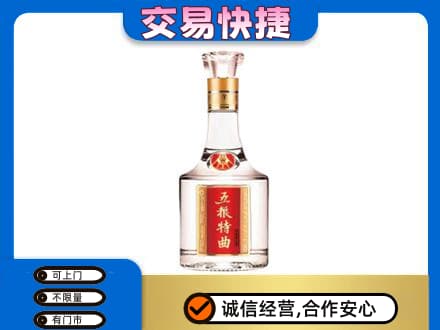 曲松县名酒回收五粮特曲.jpg