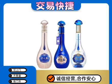 曲松县名酒回收梦之蓝系列.jpg