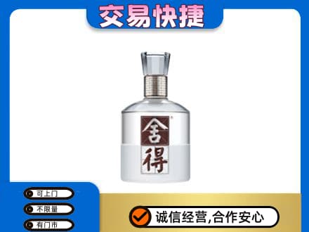 曲松县名酒回收舍得.jpg