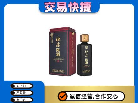 曲松县名酒回收杜康.jpg