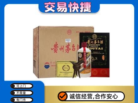 曲松县回收珍品茅台酒