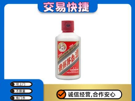 曲松县茅台回收小可爱.jpg